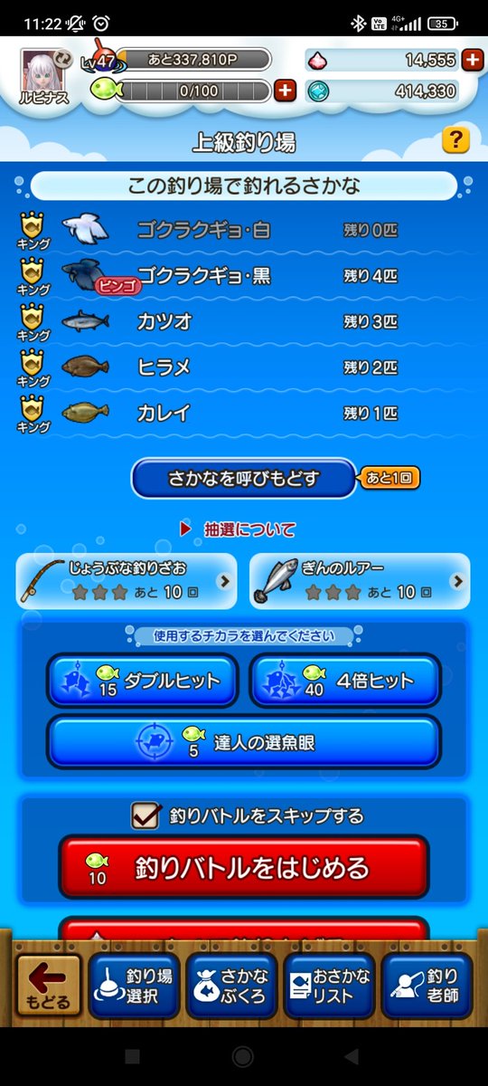 これぞ今の運なしルピナス😖