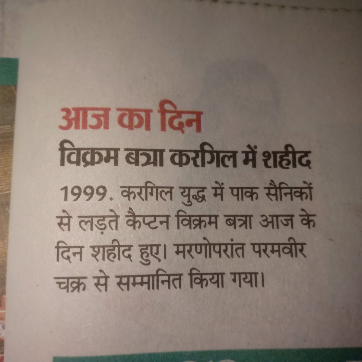 mgmaheshgarg4's tweet image. विक्रम बन्ना करगिल में शहीद 1999