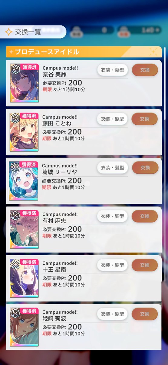 taroPoP_VEYOND's tweet photo. たろぽのCm最終戦績はこちら‼️
初日大爆死したので心折れるか思ったけど
最終日に取り返したのでワースか…?
Cm美鈴 4体+ 他Cm 5人+PUサポカコンプ
(2天井交換含む)
とはいえ2天井は流石にキツイってばよ…
#学マス #Campusmode https://t.co/UWwlCQceuM