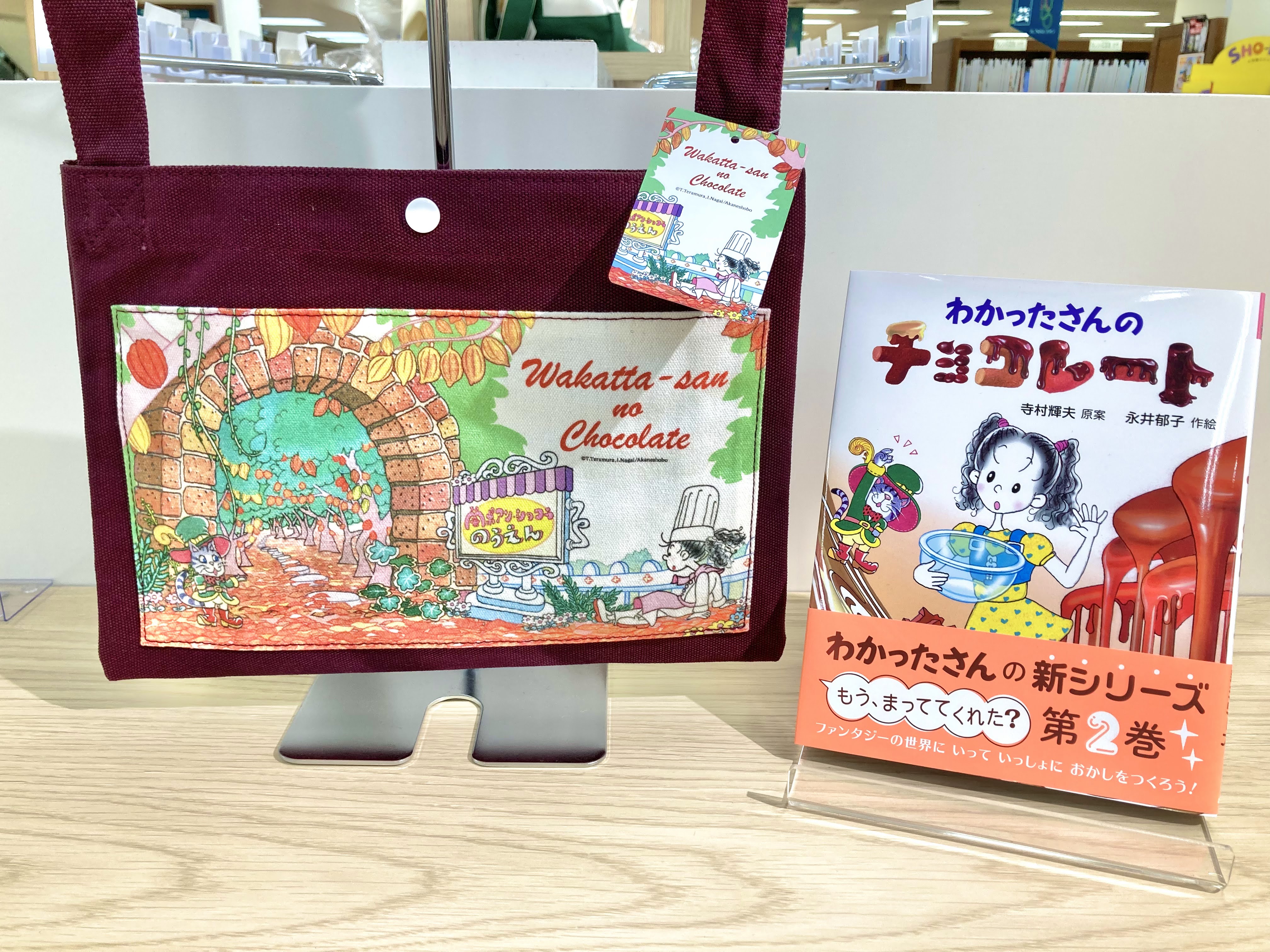 わかったさんのおかしシリーズ - あかね書房