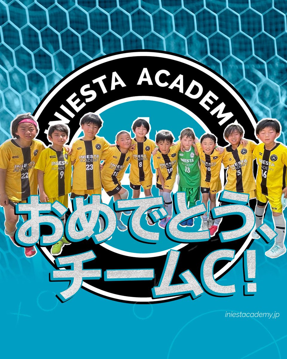 イニエスタアカデミー　チームクラスのみんあおめでとう!! ❤ 前期リーグの君たちの頑張りをとても誇りに思っています! 🤩

• チームC　六甲リーグ進出！おめでとう！
• チームD    上位リーグ進出！ブラーボ！
• チームA、チームBの両チームは後半戦を摩耶リーグで戦います！頑張ろう！