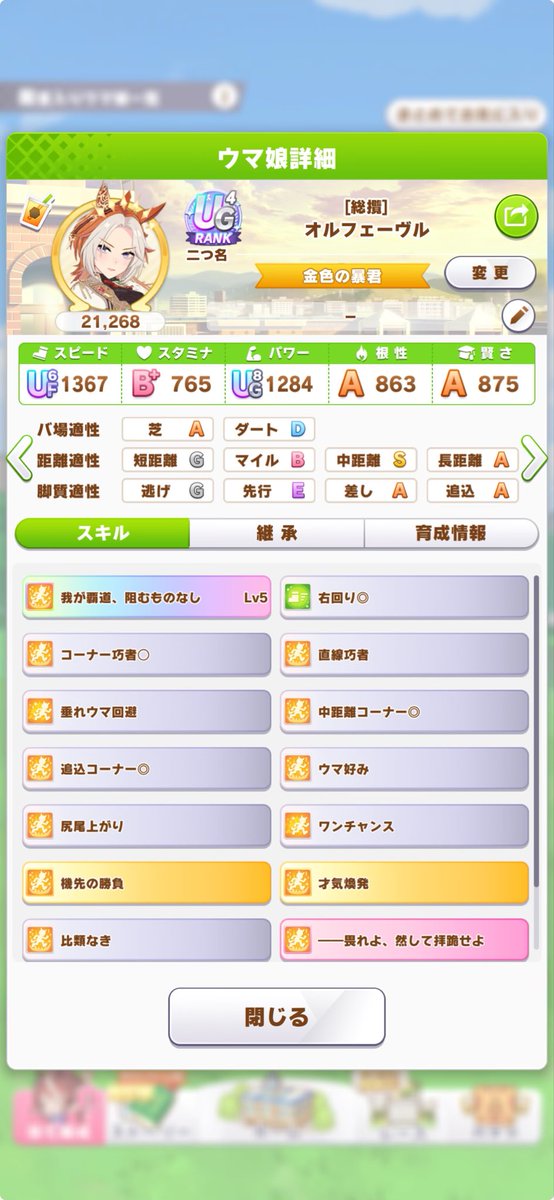 Selvaria's tweet photo. We managed to beat Almond Eye. I’m confused on it since apparently this is a worsed trained ver of her scoring as my 2nd best for her. But a win is a win. https://t.co/9IszAlV6wd