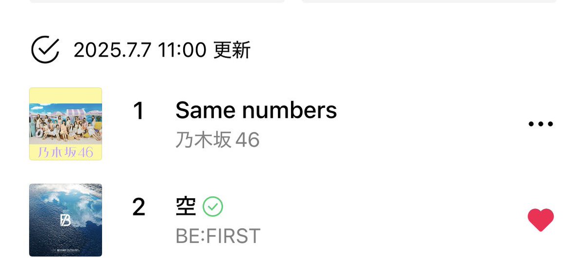 🩵らいみゅ 速報🩵

7/7  11時  2位➡️

あと一つ、でも中々の強い相手です
端末止まってないか確認を‼️
出来るなら3oで🙏