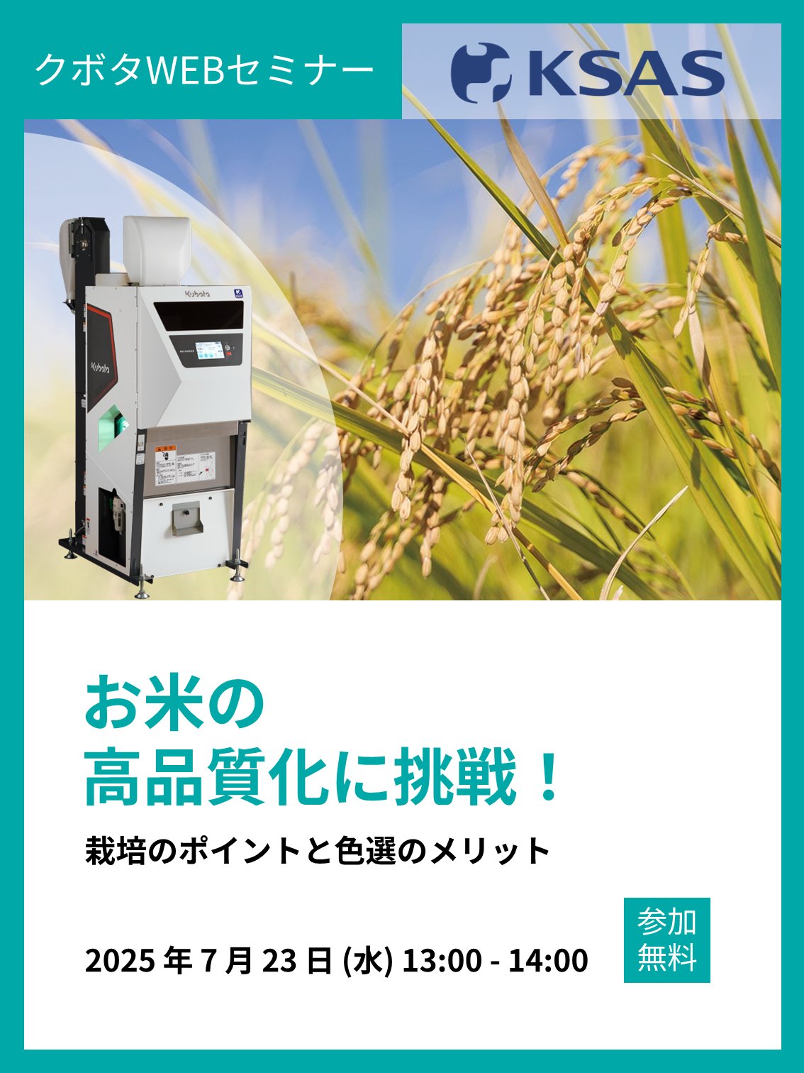 クミアイ農業総覧2018 クボタ農業機械【公式】 on X: 