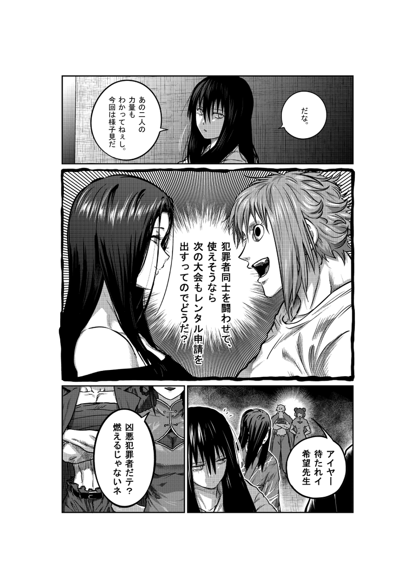 マンガワンの方で『一勝千金』が更新されてます 