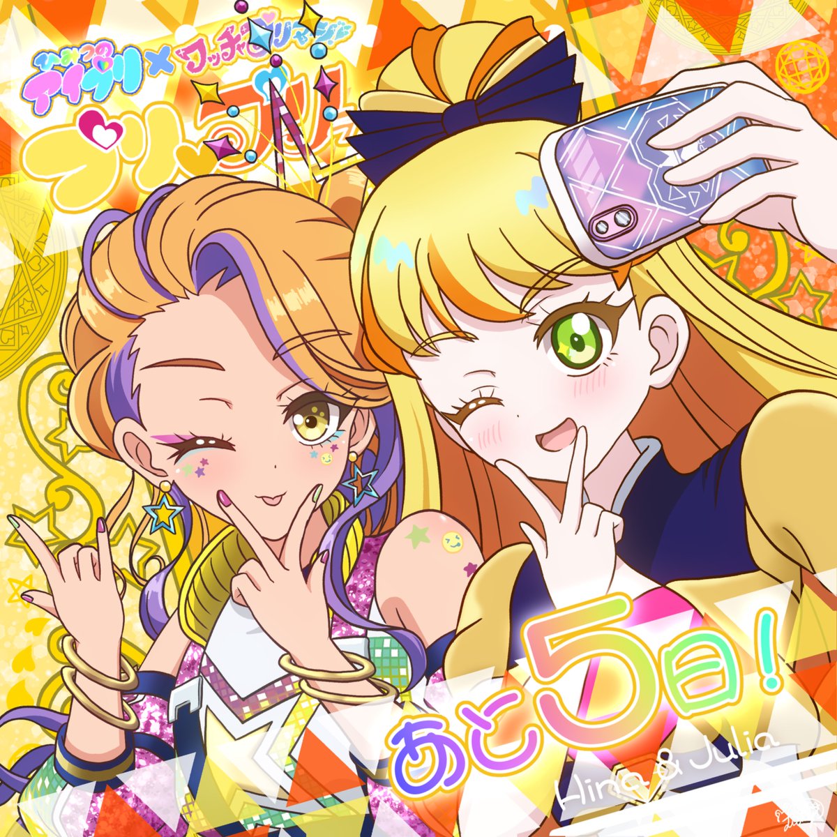 蒼井莉季🌹アオイリキ (@emotional_pri) on Twitter photo —————▶︎◀︎——————
ひみつのアイプリ×ワッチャプリマジ! プリ♡プリライブ
—————▶︎◀︎——————
開催まで\あと5日!🐦🔥💎/
#プリプリライブ —————▶︎◀︎——————
ひみつのアイプリ×ワッチャプリマジ! プリ♡プリライブ
—————▶︎◀︎——————
開催まで\あと5日!🐦🔥💎/
#プリプリライブ