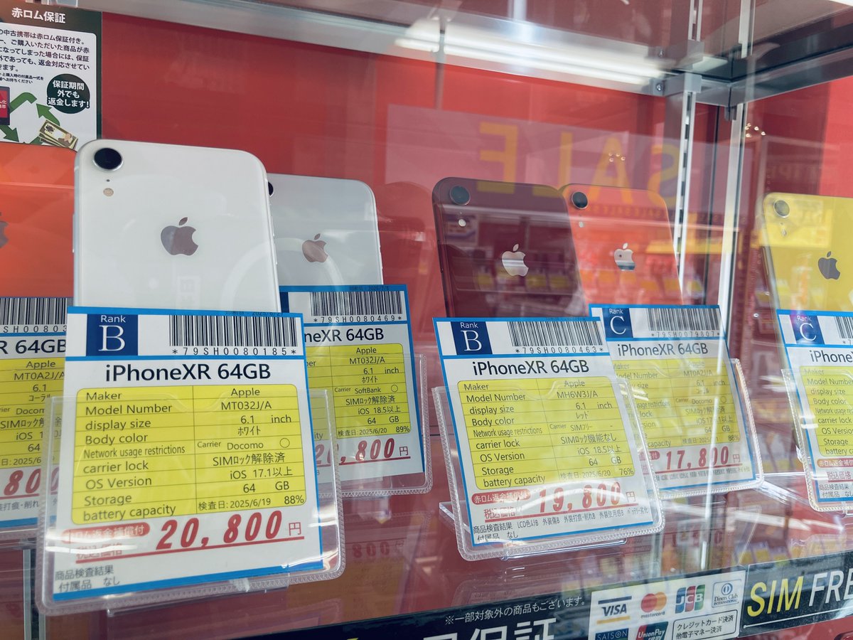 inverse_osaka2's tweet image. iPhoneXRシリーズ

中古iPhoneも
安心の6ヶ月保証付き❗️

ご質問等ございましたら
お気軽に店頭スタッフまで
お申し付けください🙇

#iPhoneXR
#ショップインバースモバイル館