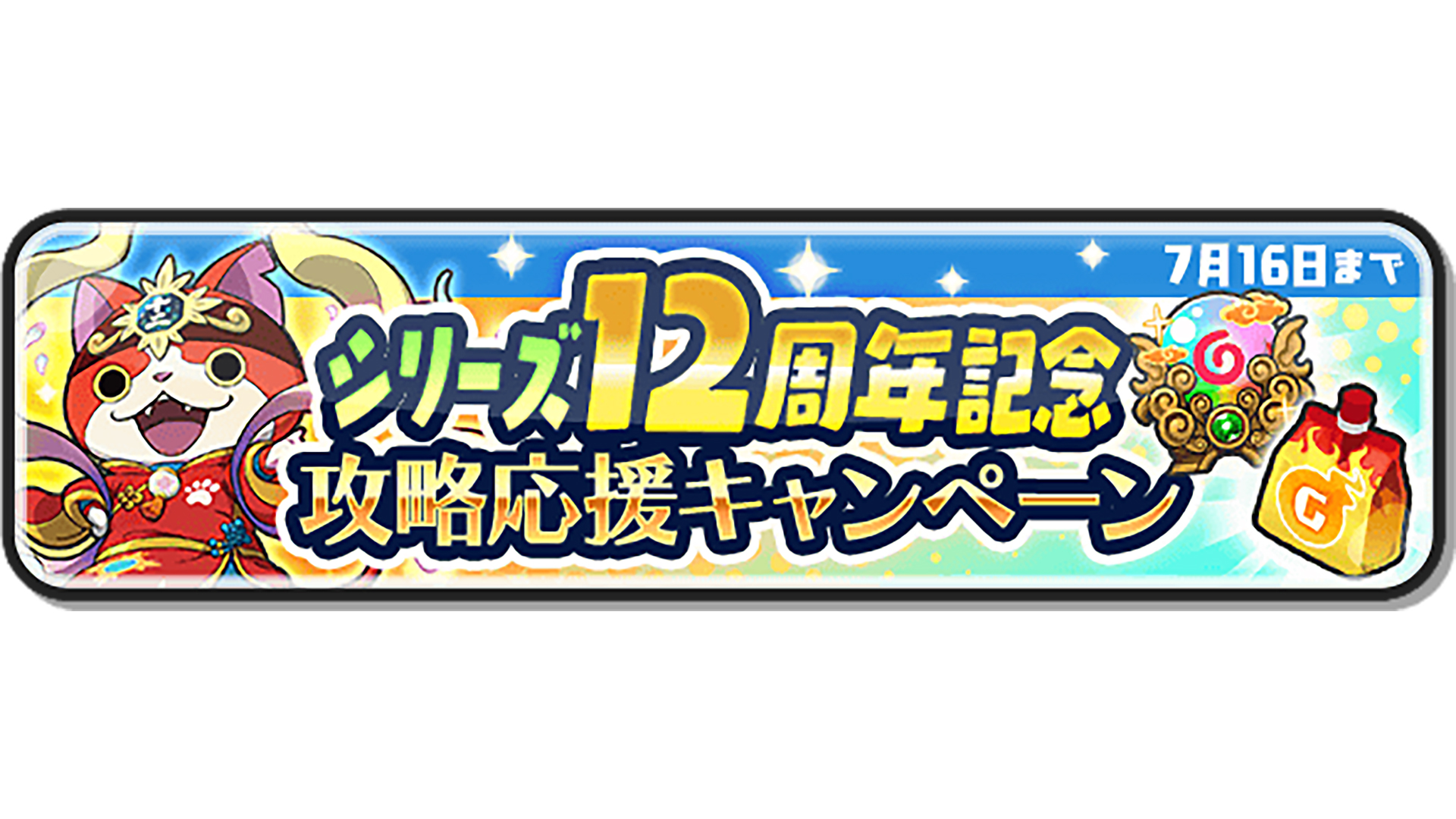 ぷにぷにさま個別ラッピング - その他
