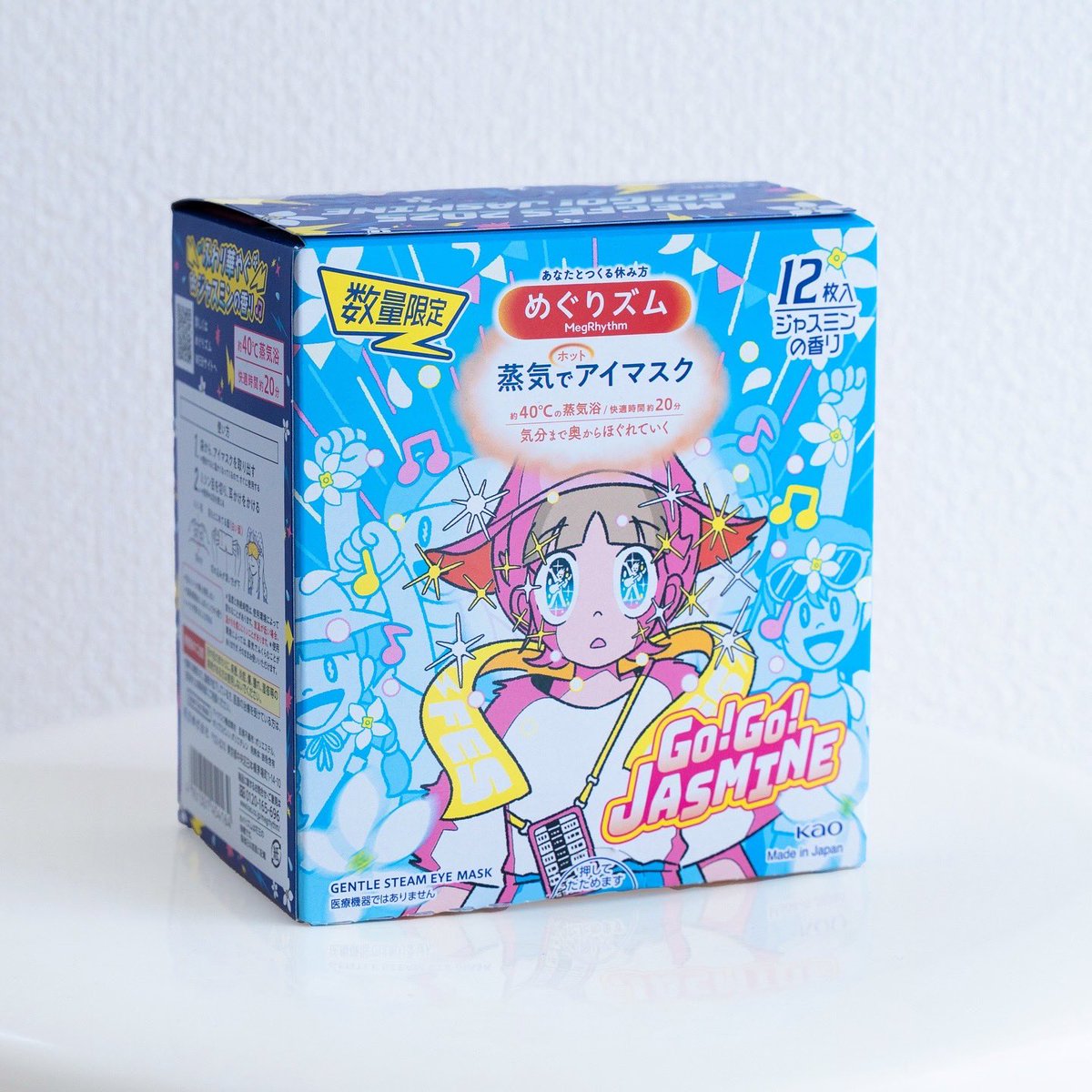 お仕事】「めぐりズム 蒸気でホットアイマスク GoGo!JASMIN