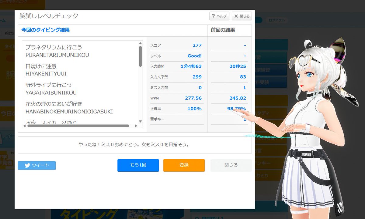 🎀momoだよ。New動画です！
✨今日7月7日　月曜日 574日目 e-typing
チャンネル登録者70人まで、あと5人！
📺チャンネル登録で応援よろしくです！🍭毎日の励みになるです！ 

e-typing(腕試し）初夏の言葉⑦ 574日目  スコア277 ミス0 youtu.be/A5iWzU9dBr0?si… <a href="/YouTube/">YouTube</a>より