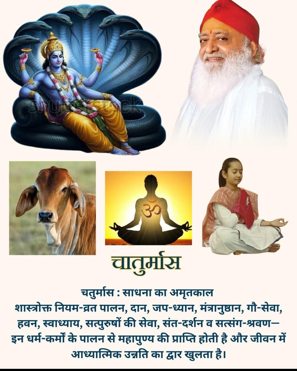 Vrat Mahima

#Chaturmas को Punya Sanchay का समय माना जाता है। इस चतुर्मास मे जप-ध्यान अनुष्ठान कर आध्यात्मिक खजाना बढा लेने वाला ही बुद्धिमान व्यक्ति हैं। ~ Sant Shri Asharamji Bapu