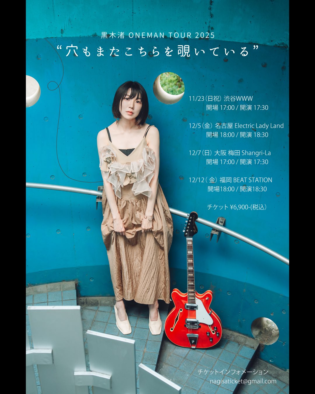 大学生 割引 DAN  X: on MITSU 邦楽