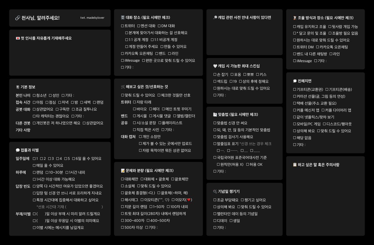 Baek_hwar_yun's tweet image. #럽딥_천사님 #럽딥_개인봇
러브앤딥스페이스 5남주 중 한명으로 천사님 모십니다.
우주,진운,서언을 좀 더 우대해요. 엄청 오래 보고 싶습니다. 그러실 수 있으신 분 모시고 싶어요.
천사님과 한달 이상 연을 이어나간다면 rt해주신 분들중 한분께 백금 카드 한달치 금액을 보내드립니다…