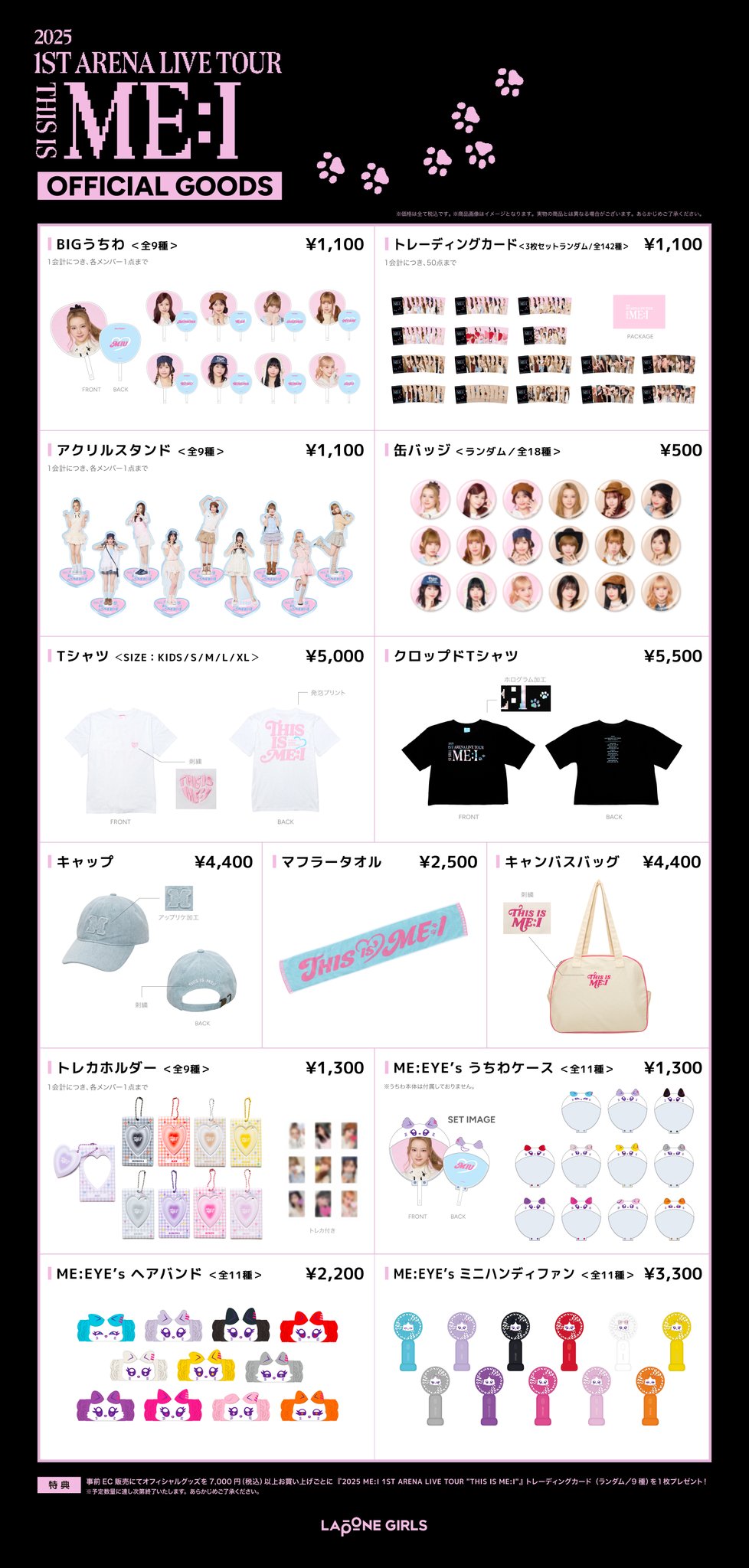 ME:I ミャイ まとめ売り ME Iまとめ売り セット｜Yahoo!フリマ（旧PayPayフリマ）