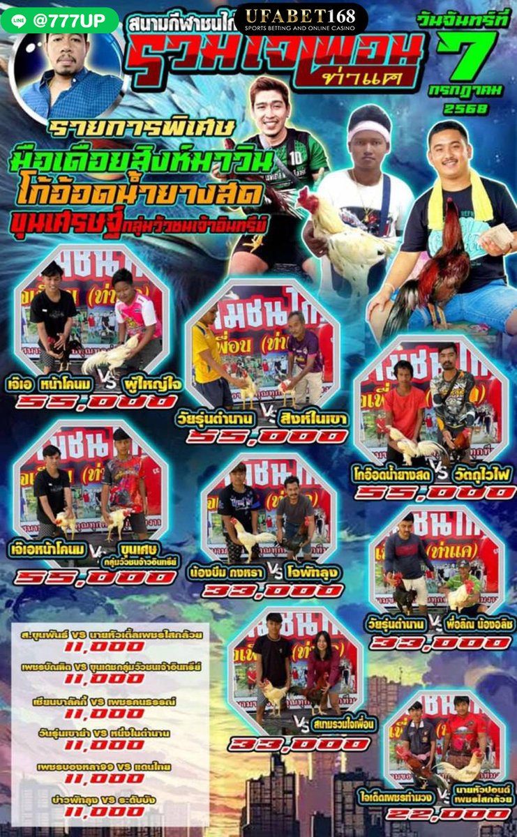 LineLSBKK's tweet image. โปรแกรมถ่ายทอดสดวันนี้ สนามกีฬาชนไก่ รวมใจเพื่อน ท่าแค รอติดตามนะครับ เข้ากลุ่มฟรี bit.ly/448aftF