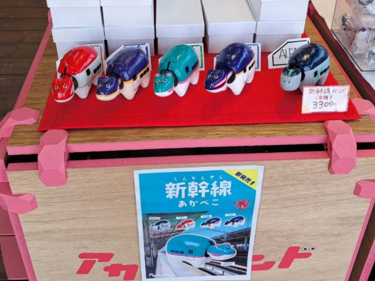 magonotetravel's tweet image. 速そうな！新幹線赤べこ

#赤べこ #あかべこ #新幹線 #アカベコランド #福島県 #会津若松市