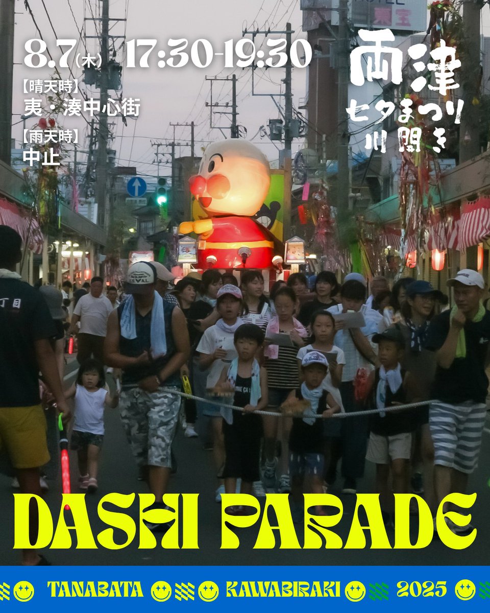 tanachan_sado's tweet image. 『#両津七夕まつり川開き』
今まで先行ポスターも無く、情報は折り込みチラシのみでしたがこの度公式サイト&amp;amp;SNSを公開しました🎋

公式サイト：
ryotsukawabiraki.com
Instagram：
instagram.com/ryotsu_kawabir…
Facebook：
facebook.com/share/19XUpyKE…

七夕まつりと川開きの歴史
知っていますか？👀