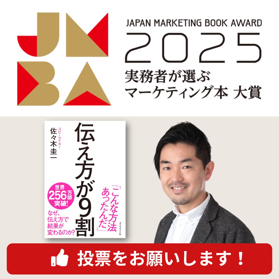 伝え方が9割 伝え方が9割 | 佐々木 圭一 |本 | 通販 | Amazon