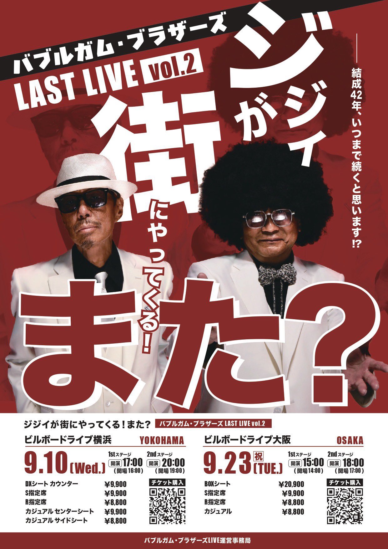 ブラザートム ライブ情報😎🤍 (@brotomlive) / X