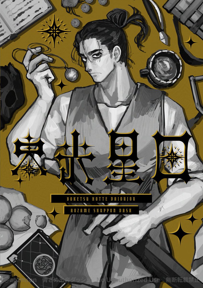 aozmspn's tweet image. 8/31の一縷の星芒 VG2025にて発行予定の本です📕
先ほど上げたサンプルが全文です。書き下ろし等はないため、紙で欲しい方向けです。
【通販🐯】
ecs.toranoana.jp/joshi/ec/item/…
【会場取り置き🐥】
triokini.com/circle/item/li…