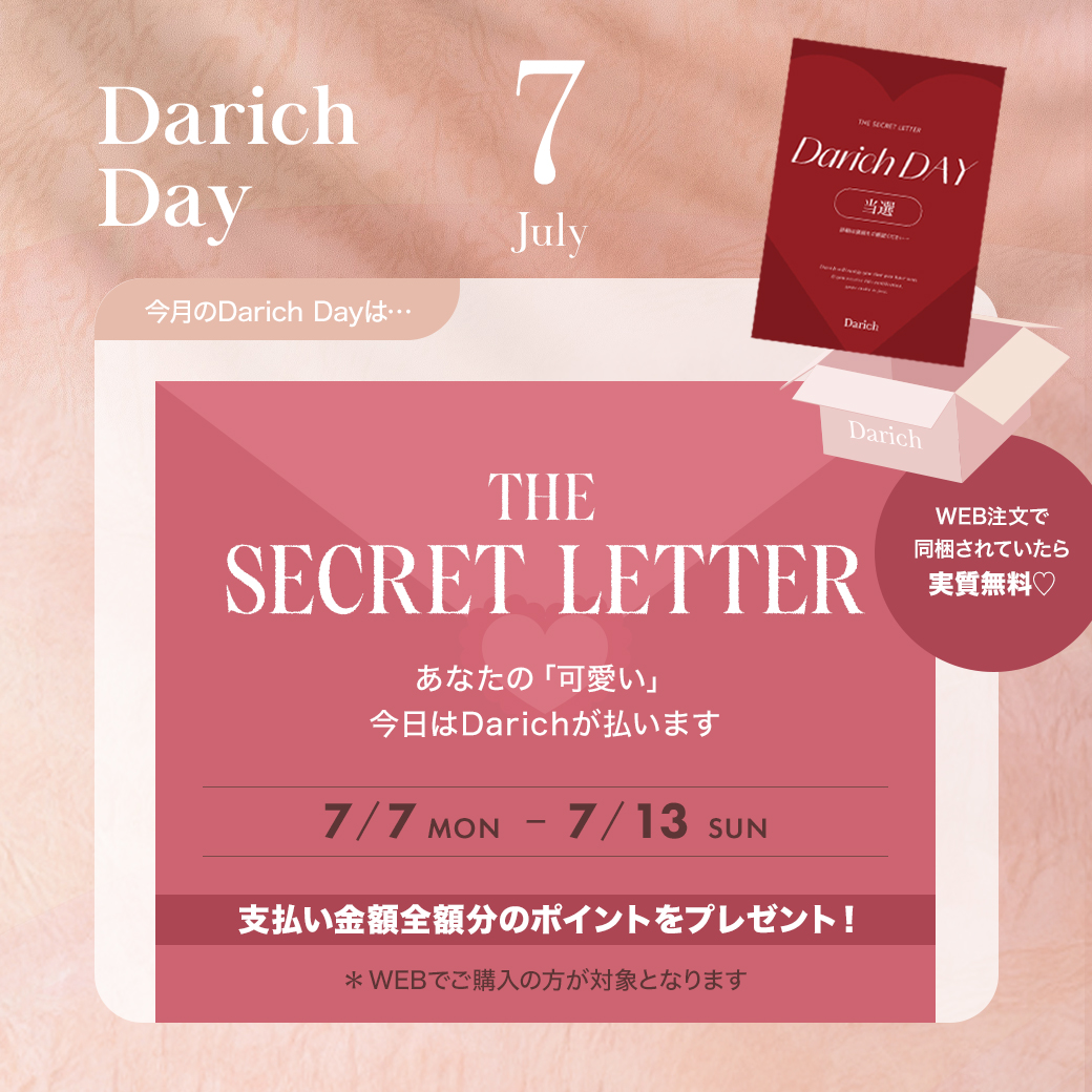 ダーリッチ コンビニ、ATM支払い❌ ダーリッチ コンビニ、ATM支払い❌ ダーリッチ トップス コンビニ、ATM