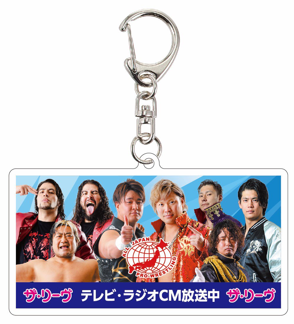 🌟通販ショップにて販売中🌟 全日本プロレス×ザ・リーヴアクリル