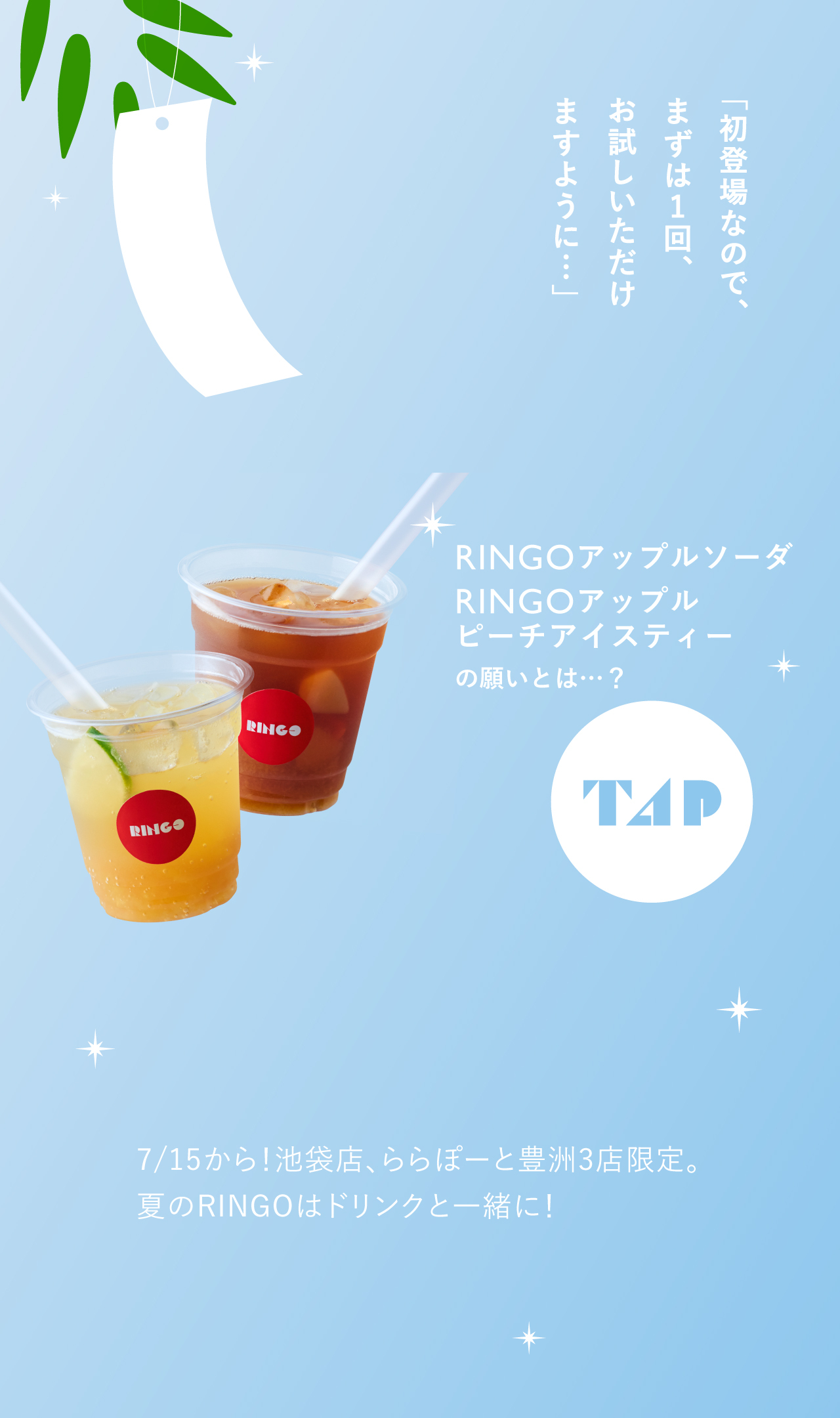 RINGO 🍎 焼きたてカスタードアップルパイ専門店 on X: 
