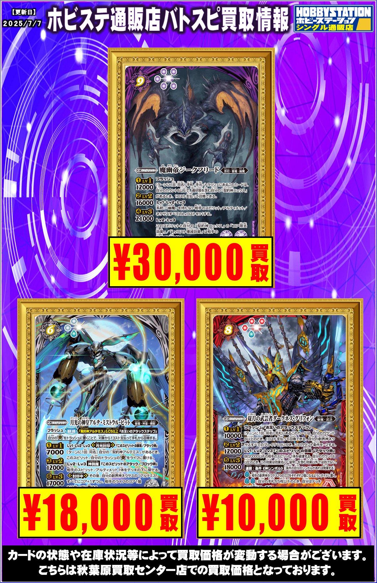 バトスピ　シングル　バラ売り 楽天市場】バトルスピリッツ BS62-X04 ◇X◇ 緑 オラクル二十一