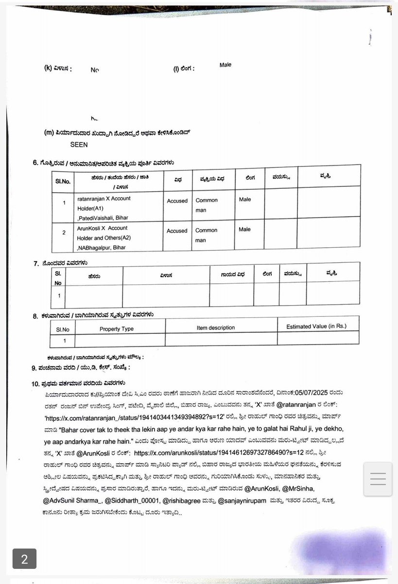 A morphed video misusing #RahulGandhi’s image is being circulated in poll-bound #Bihar, while FIRs have been filed in Congress-ruled southern states of #Telangana and #Karnataka. case booked in #Hyderabad and #Bengaluru. #BiharElections2025