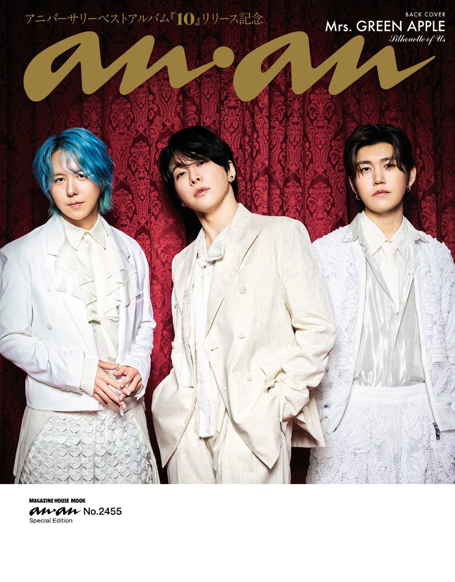 ミセス　ベスト＋anan ポスター Mrs. GREEN APPLE『anan』表紙に初登場🍏 2バージョン発売 📖通常版