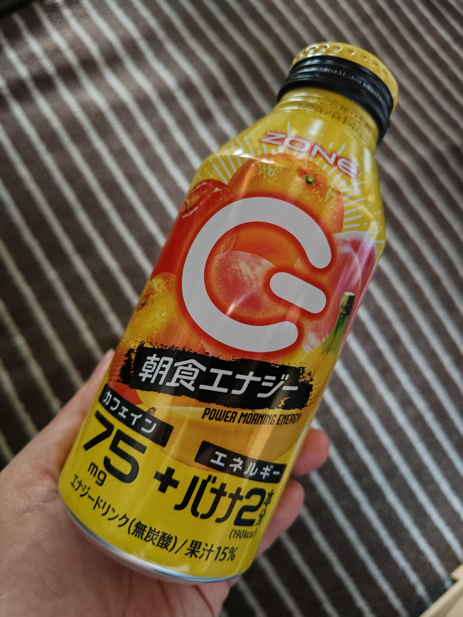 今日のスタートは
#ZONeエナジー
POWER MORNING

甘すぎる〜ぅ
カルピスかと思ったよ！笑