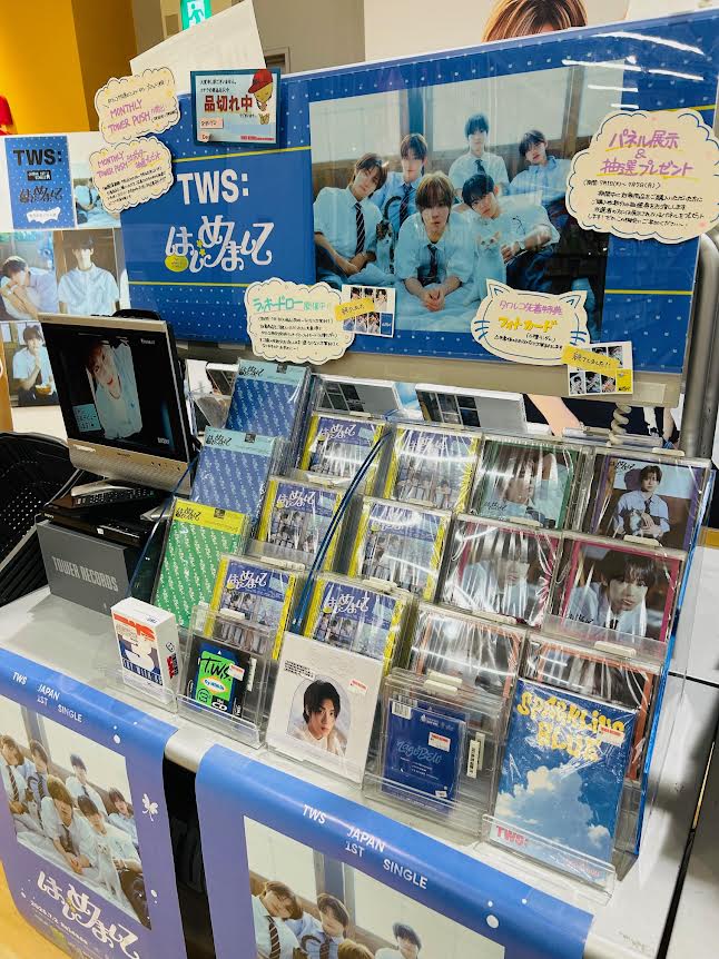 TWS はじめまして タワレコ パネル 当選品 非売品 TWS はじめまして タワレコ パネル 当選品 非売品