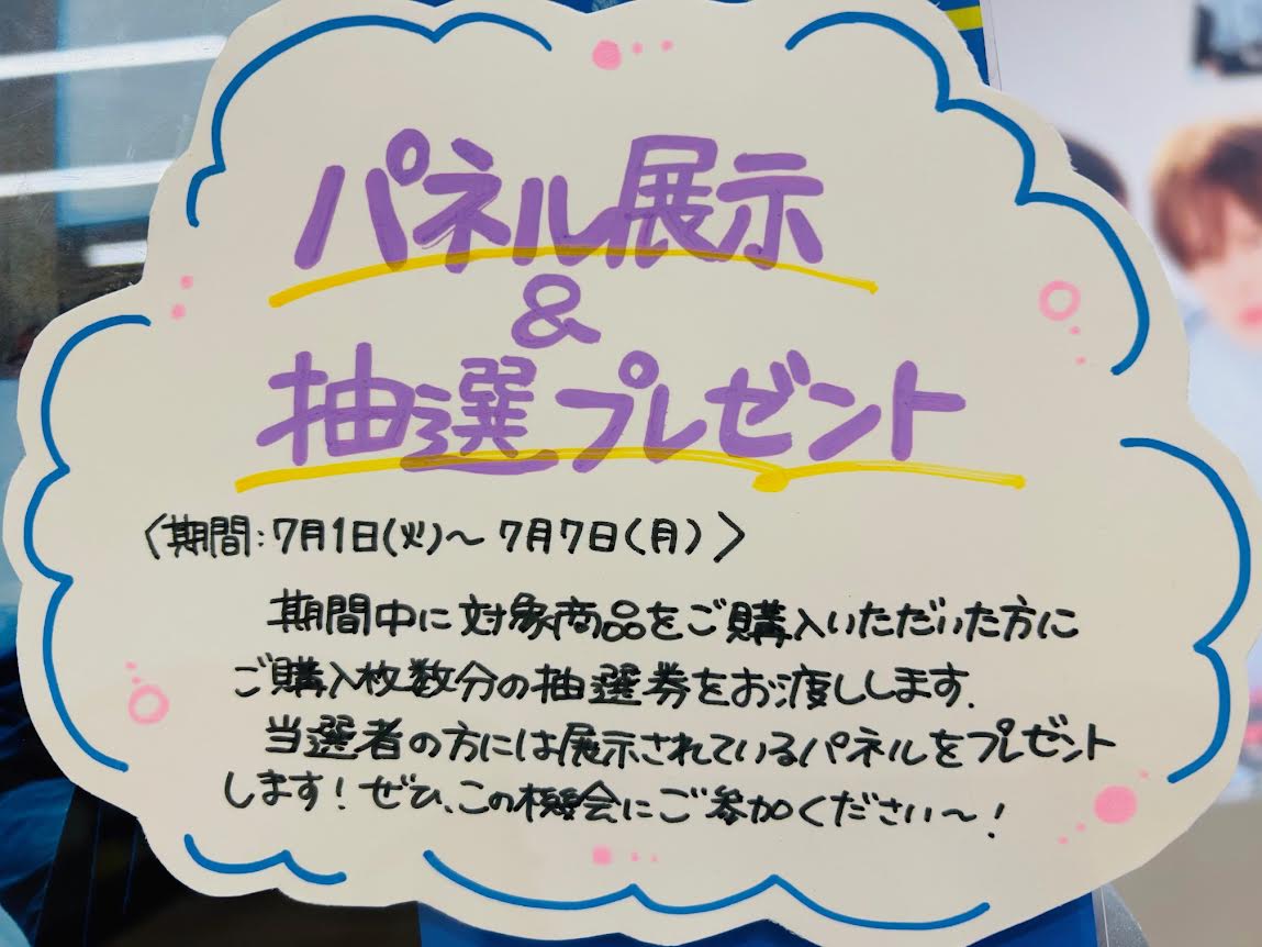 TWS はじめまして タワレコ パネル 当選品 非売品 TWS】Japan 1st Single「はじめまして」発売記念 CDショップ