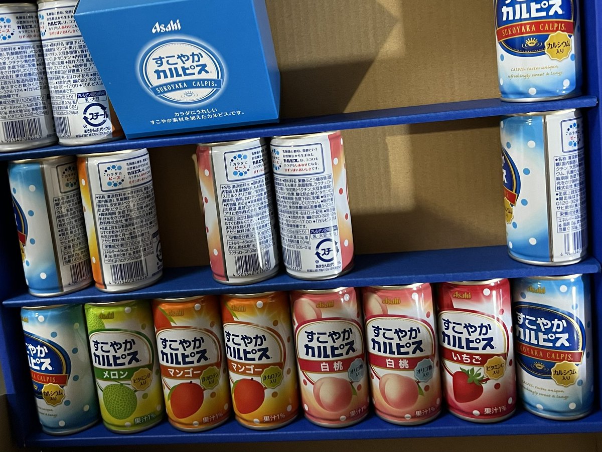 #7月7日はカルピスの誕生日
そうなんだ
町田市民にとってかつては、カルピスは隣の相模原市にあって、子供たちの工場見学の定番だった

今年もお中元でいただきました
