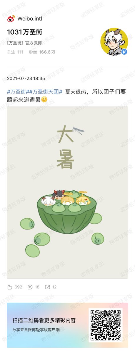 1o31WSJ's tweet image. ☀今日は「大暑」☀
一年でもっとも暑さが厳しくなる時期です。体調に気をつけて、こまめに水分補給しながらお過ごしください。
#万聖街 #万圣街 #allsaintsstreet
【紹介ページ】
1031database.notion.site/2ce74ea3ad914a…