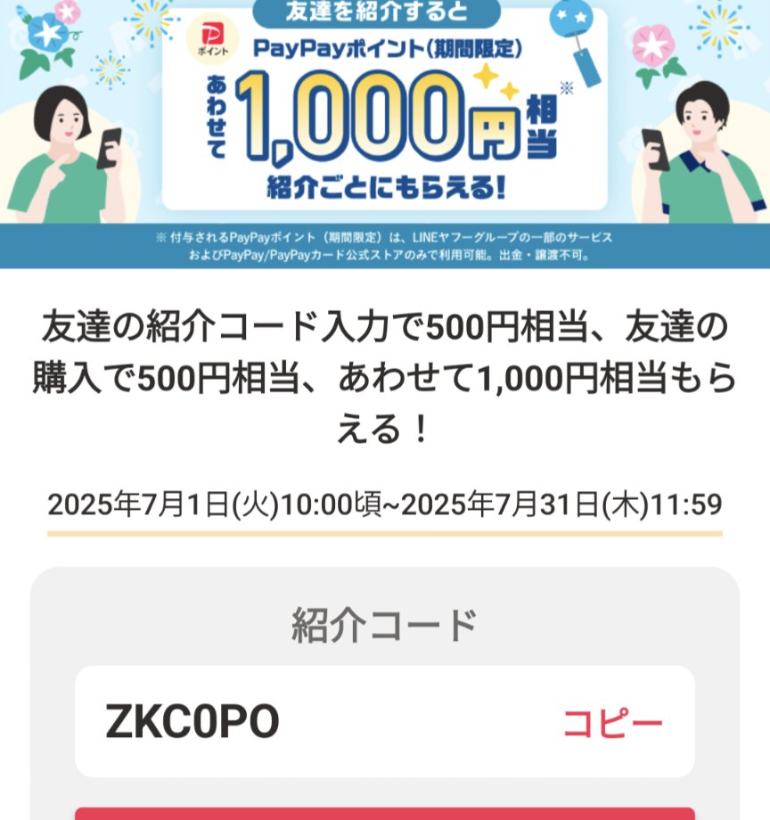🧸Yahoo!フリマ友達招待 🧸
 500円分のPayPayポイント貰えます✨🎁💝✨
紹介コード 【ZKC0PO】   PR
お気軽にご利用下さい✨
ポイ活  スリーセブン  天の川