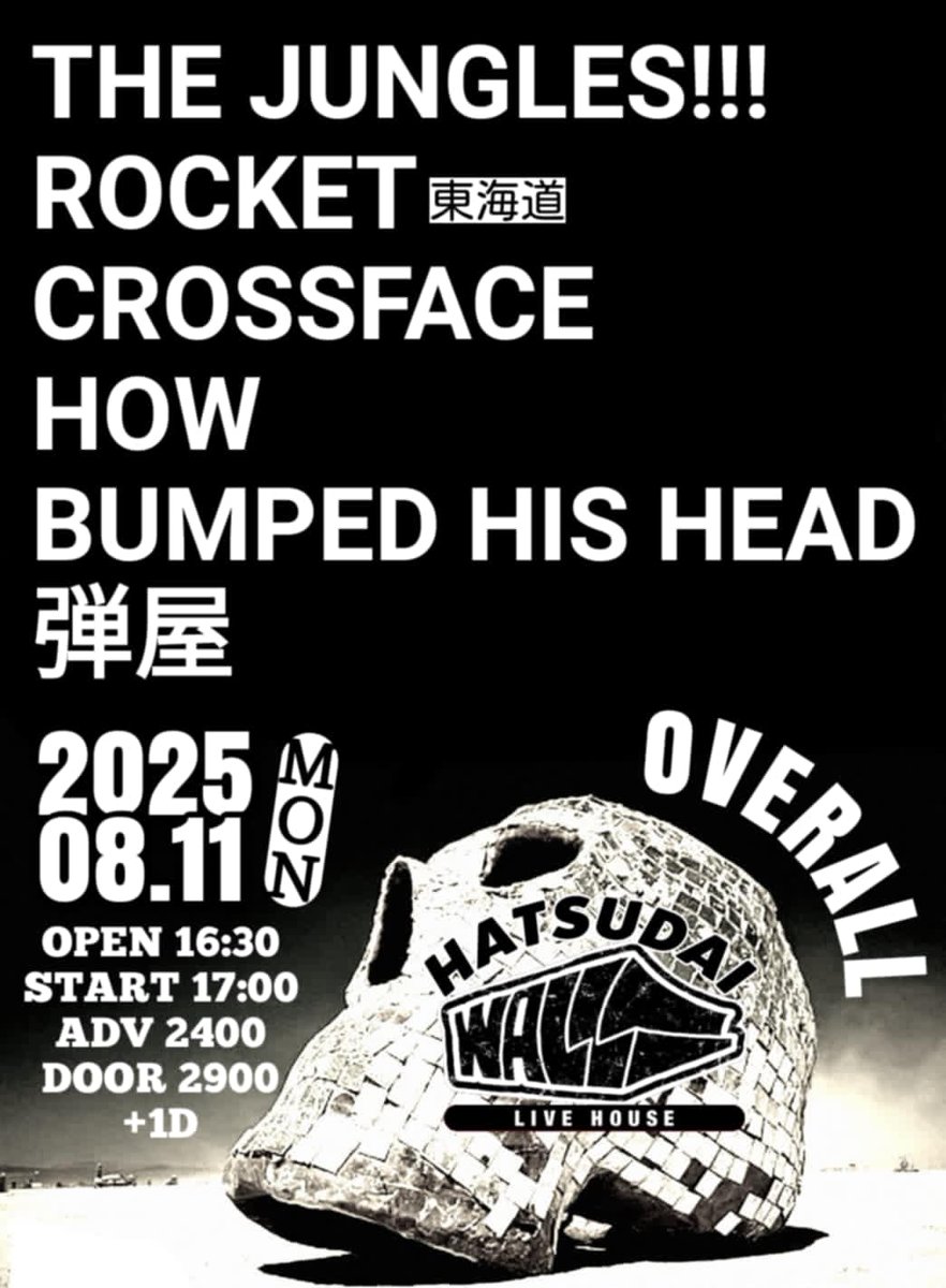ROCKET/SIC/FEVER WEEDER DRUM on X: 