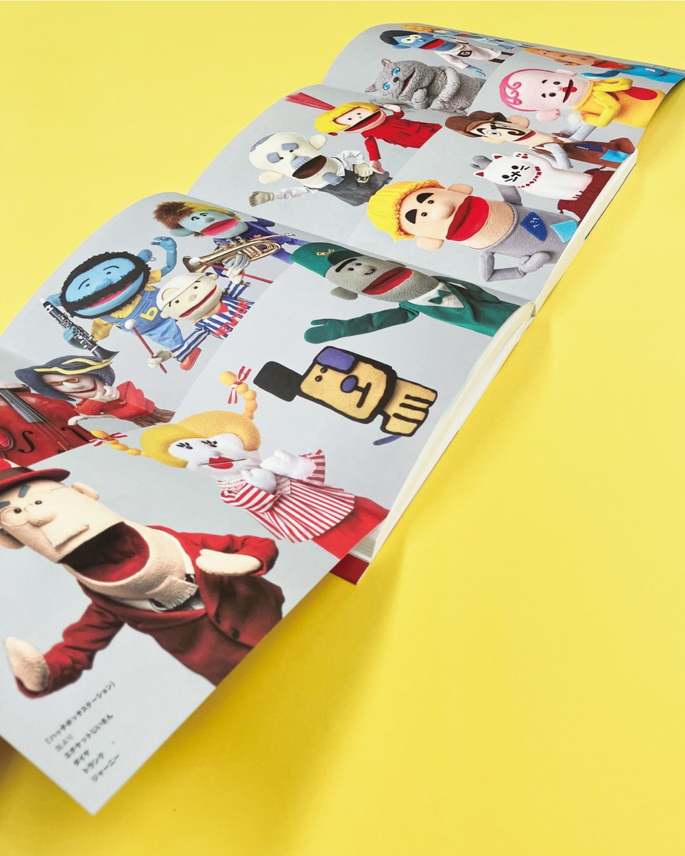 展覧会公式＆藤枝リュウジ初の作品集『ハッチポッチ　藤枝リュウジの世界』の事前予約がスタートしました。本書は「こども番組」「絵本」「仕事」「イラストレーション」の４章立てで作品を紹介。歴代のパペットたちの撮りおろし写真に描きおろし作品も収載、たっぷり256ページcrevisonlinestore.com/news/6867bf8ed…