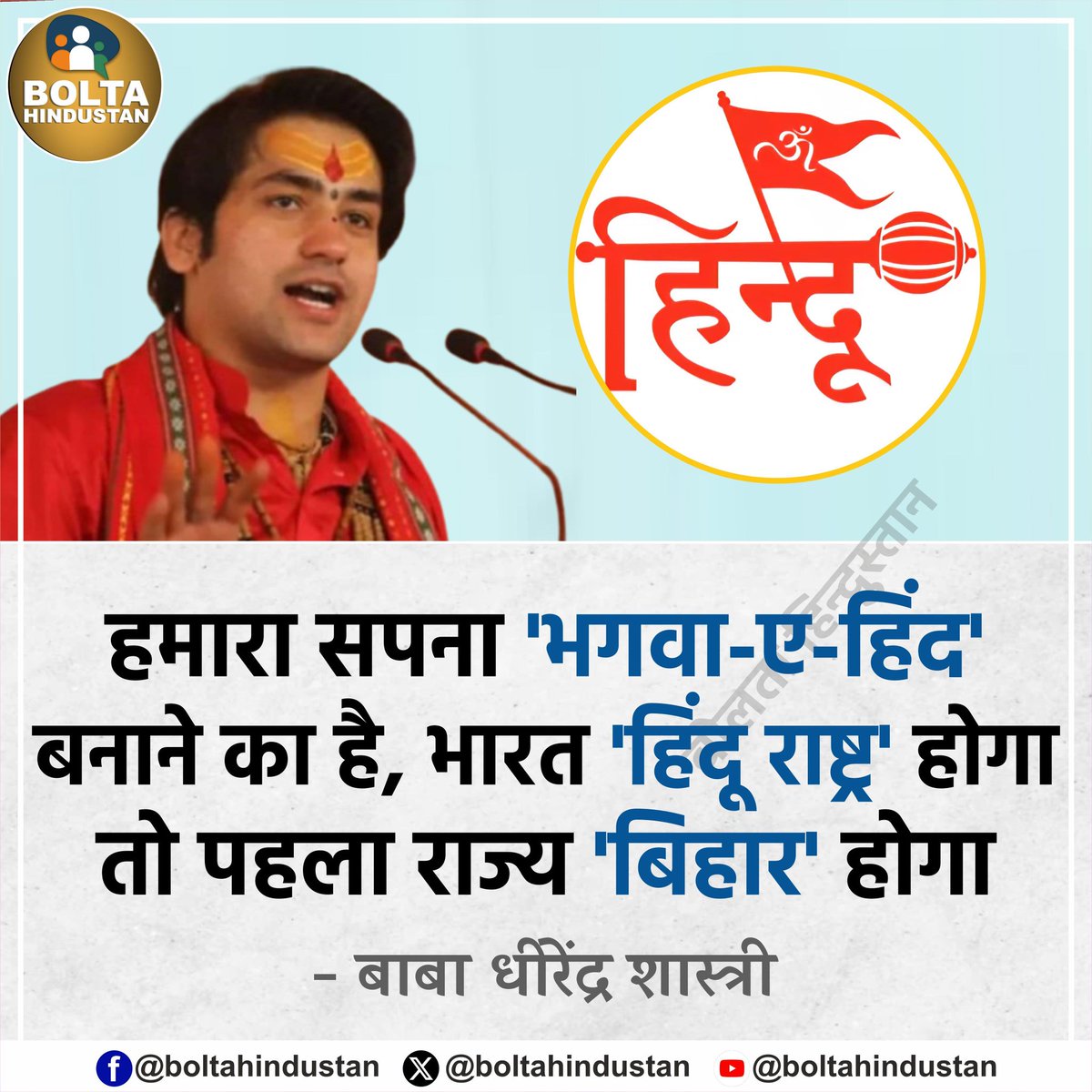 Abhishek Yadav ЁЯЗоЁЯЗ│ (@abhishek__sp) on Twitter photo рдкрд╣рд▓реЗ рддреЛ рдЗрдиреНрд╣реЗрдВ рдпреЗ рдмрддрд╛рдирд╛ рдЪрд╛рд╣рд┐рдП рдХрд┐ рд╣рд┐рдВрджреВ рд╣реИ рдХреМрди ?? рдХрд┐рд╕реА рд╣рд┐рдиреНрджреВ рд╕рдордЭ рд░рд╣реЗ рд╣реИрдВ рдФрд░ рдХреНрдпреЛрдВ ???
рдордзреНрдпрдХрд╛рд▓реАрди рднрд╛рд░рдд рдпрд╛рдж рд╣реИред рдЙрд╕ рд╕рдордп рд╕рд┐рд░реНрдл рд╣рд┐рдВрджреВ рд░рд╛рд╖реНрдЯреНрд░ рдерд╛ред рдЙрд╕ рд╕рдордп рджрд▓рд┐рдд рдФрд░ рдкрд┐рдЫрдбрд╝реЗ рд╡рд░реНрдЧ рдХреЗ рд╕рд╛рде рдХреИрд╕реЗ рд╡реНрдпрд╡рд╣рд╛рд░ рд╣реЛрддрд╛ рдерд╛ рд╕рдмрдХреЛ рдкрддрд╛ рд╣реИред
рдЗрдирдХреЗ рд╣рд┐рдиреНрджреВ рд░рд╛рд╖реНрдЯреНрд░ рдХрд╛ рд╡рд╣реАрдВ рдЕрд░реНрде рд╣реИ ЁЯдФ рдкрд╣рд▓реЗ рддреЛ рдЗрдиреНрд╣реЗрдВ рдпреЗ рдмрддрд╛рдирд╛ рдЪрд╛рд╣рд┐рдП рдХрд┐ рд╣рд┐рдВрджреВ рд╣реИ рдХреМрди ?? рдХрд┐рд╕реА рд╣рд┐рдиреНрджреВ рд╕рдордЭ рд░рд╣реЗ рд╣реИрдВ рдФрд░ рдХреНрдпреЛрдВ ???
рдордзреНрдпрдХрд╛рд▓реАрди рднрд╛рд░рдд рдпрд╛рдж рд╣реИред рдЙрд╕ рд╕рдордп рд╕рд┐рд░реНрдл рд╣рд┐рдВрджреВ рд░рд╛рд╖реНрдЯреНрд░ рдерд╛ред рдЙрд╕ рд╕рдордп рджрд▓рд┐рдд рдФрд░ рдкрд┐рдЫрдбрд╝реЗ рд╡рд░реНрдЧ рдХреЗ рд╕рд╛рде рдХреИрд╕реЗ рд╡реНрдпрд╡рд╣рд╛рд░ рд╣реЛрддрд╛ рдерд╛ рд╕рдмрдХреЛ рдкрддрд╛ рд╣реИред
рдЗрдирдХреЗ рд╣рд┐рдиреНрджреВ рд░рд╛рд╖реНрдЯреНрд░ рдХрд╛ рд╡рд╣реАрдВ рдЕрд░реНрде рд╣реИ ЁЯдФ