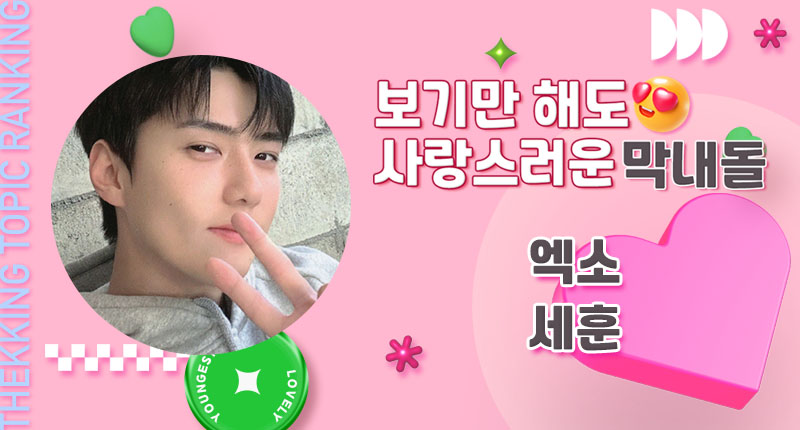 THEK___KING's tweet photo. 💖 #덕킹 7월 3차 주제 랭킹
🍼 『보기만해도 사랑스러운 막내돌』💖

존재만으로 심장 폭격!
사랑스러움 100% 막내돌 등장!
📢 내일 12PM! 트위터 투표 ON!

3조
후보1️⃣ #빅오션 #지석 #BigOcean #JISEOK
후보2️⃣ #엑소 #세훈 #EXO #SEHUN
후보3️⃣ #아홉 #다이스케 #AHOF #DAISUKE
후보4️⃣ #엔하이픈 #니키 #ENHYPEN #NI_KI