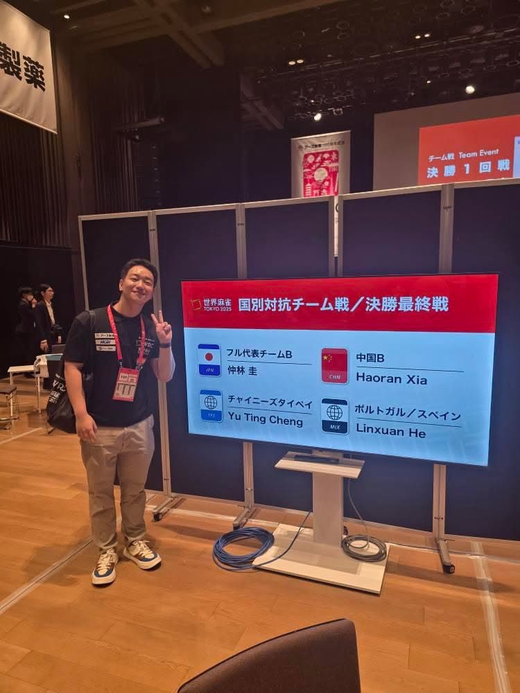 Linxuan He / 何林轩 tweet media