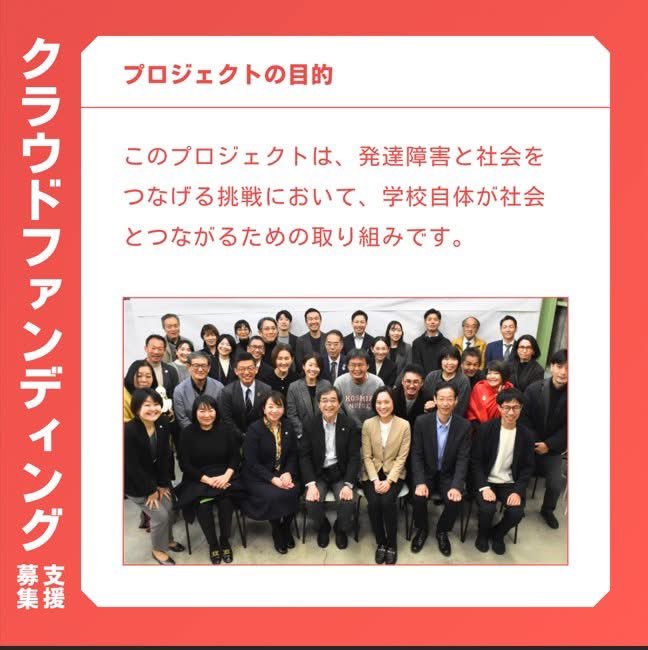 hinotch01's tweet image. 植松電機の本社に似たスペースがこのガレージにあります!
明蓬館高校のクラウドファンディングがスタートしました📣
👉camp-fire.jp/projects/85335…
植松 努(植松電機代表取締役)さんより応援のお声をいただきました。
植松電機 uematsudenki.com
#明蓬館高校 #発達障害 #通信制高校