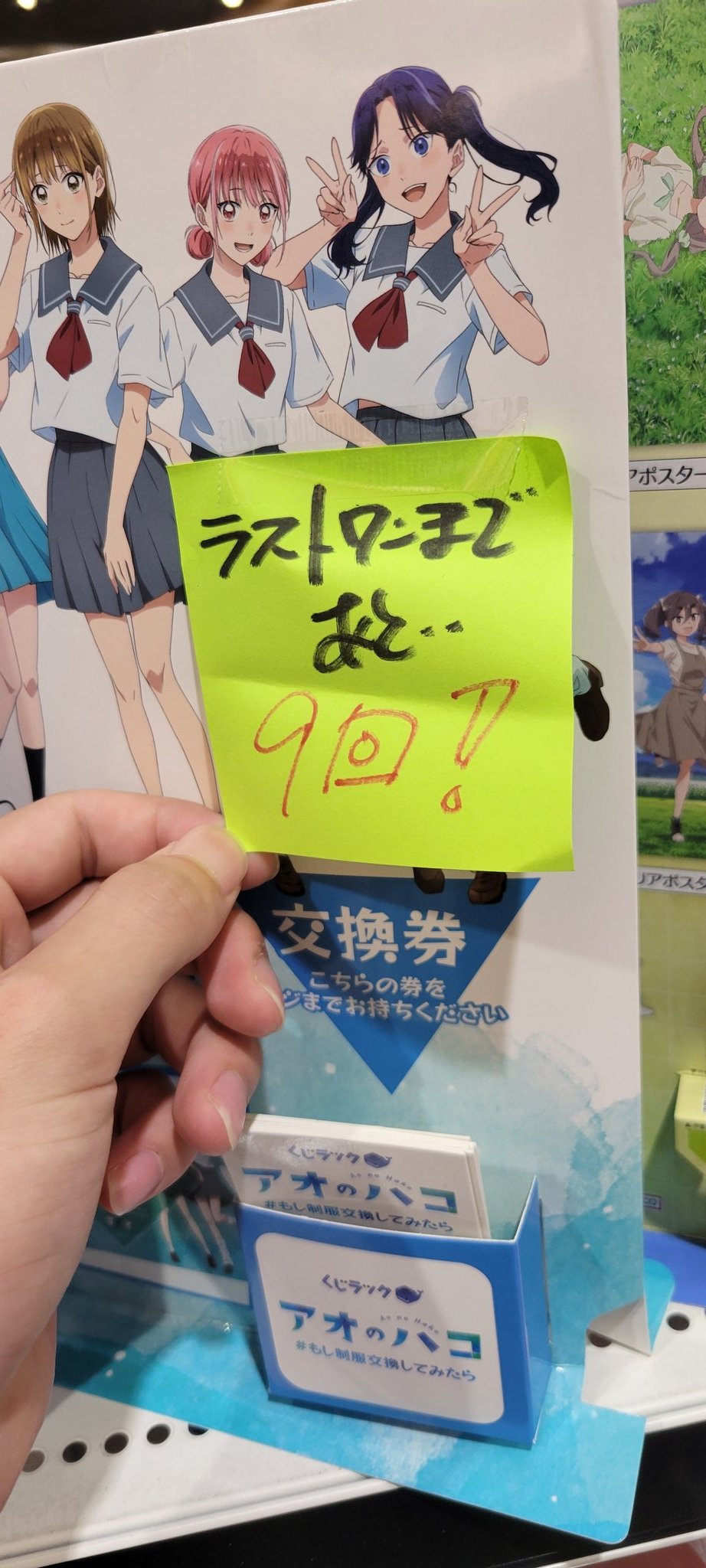 アオのハコ　2〜21巻　カード4枚 アオのハコ 21巻 ナツコミ ツインステッカー 特典 非売品 三浦糀
