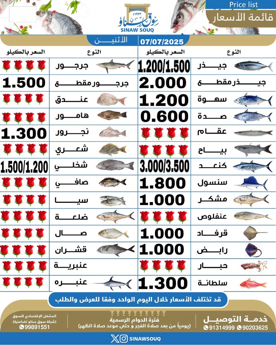 سوق سناو tweet media