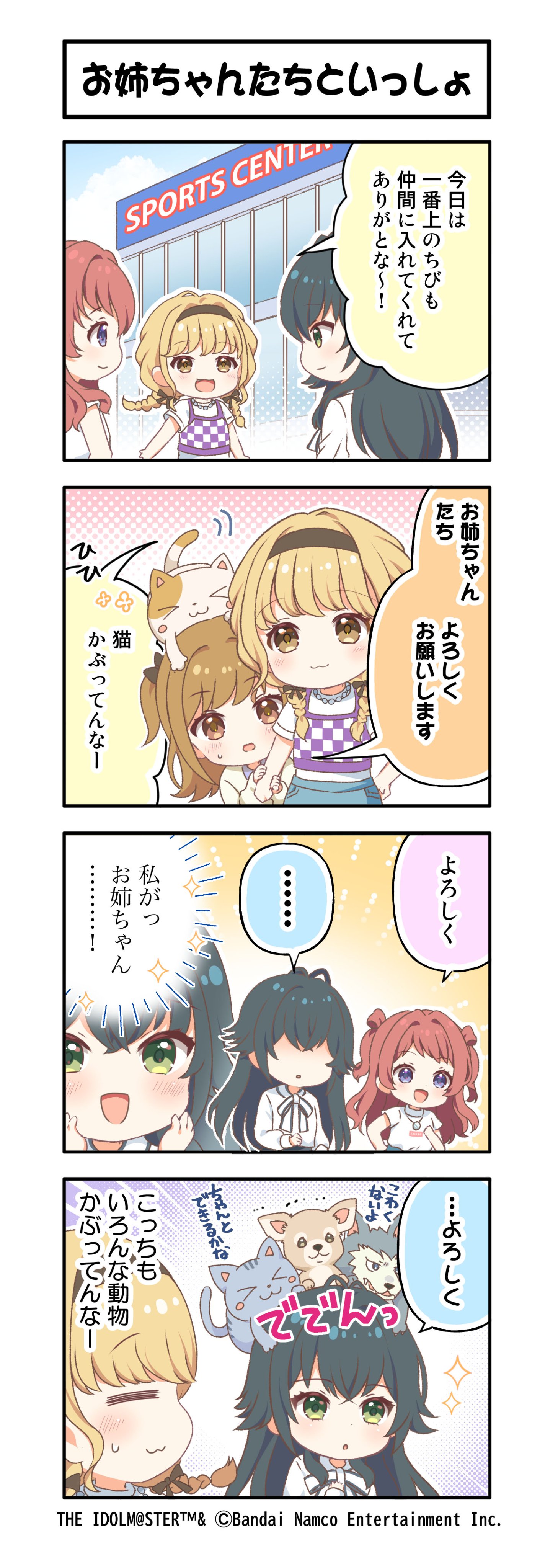 学マス ことね 藤田 ことね ｜ 学園アイドルマスター（学マス）｜君と出会い
