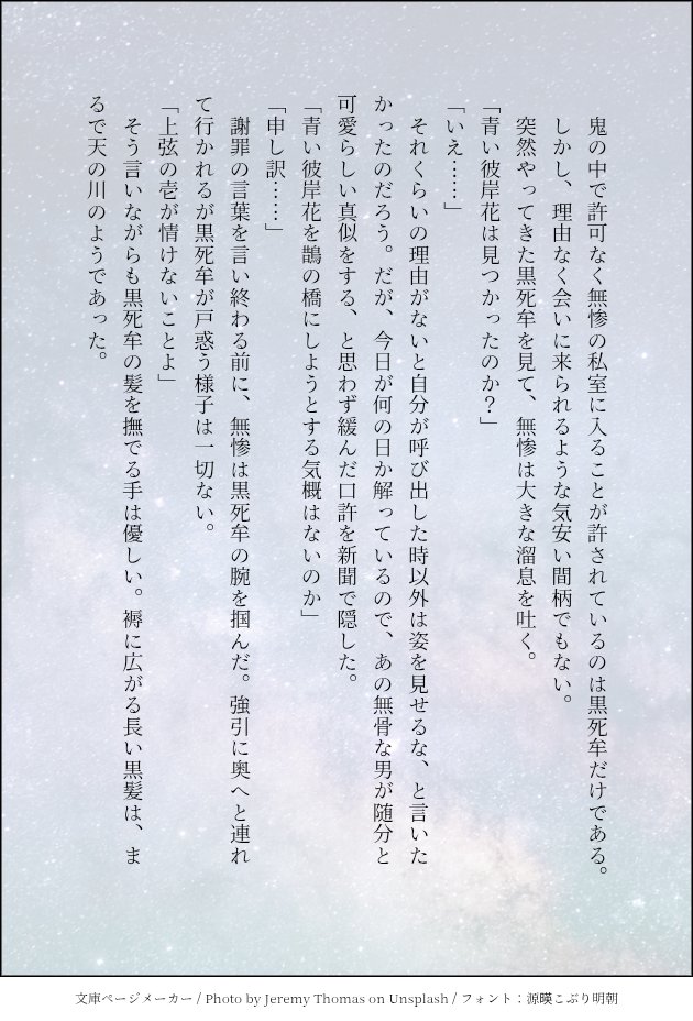 syako_km2's tweet image. むざこく🎋