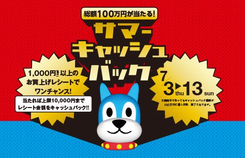 おはようございます☀
今日は七夕🎋
みなさまどんなお願い事されますか？

サンモールサマーキャッシュバックキャンペーンがみなさまに当たりますように🌟
当店でみなさまが素敵なお洋服と出会えますように🌟

本日もご来店お待ちしております♡

＃TyCHEMaria広島