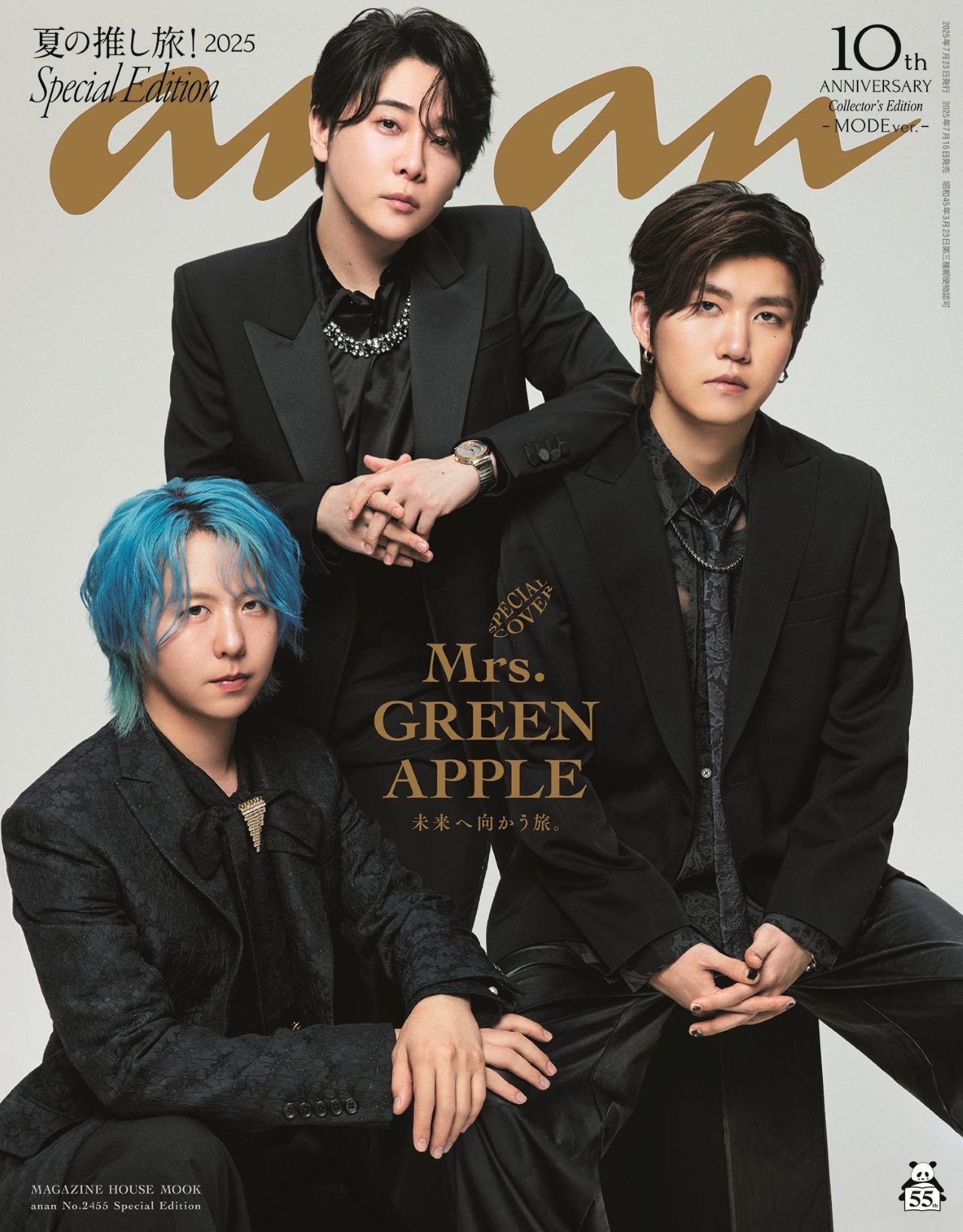ミセスグリーンアップル　表紙雑誌　17冊セット mrs.greenapple の雑誌情報｜雑誌のFujisan