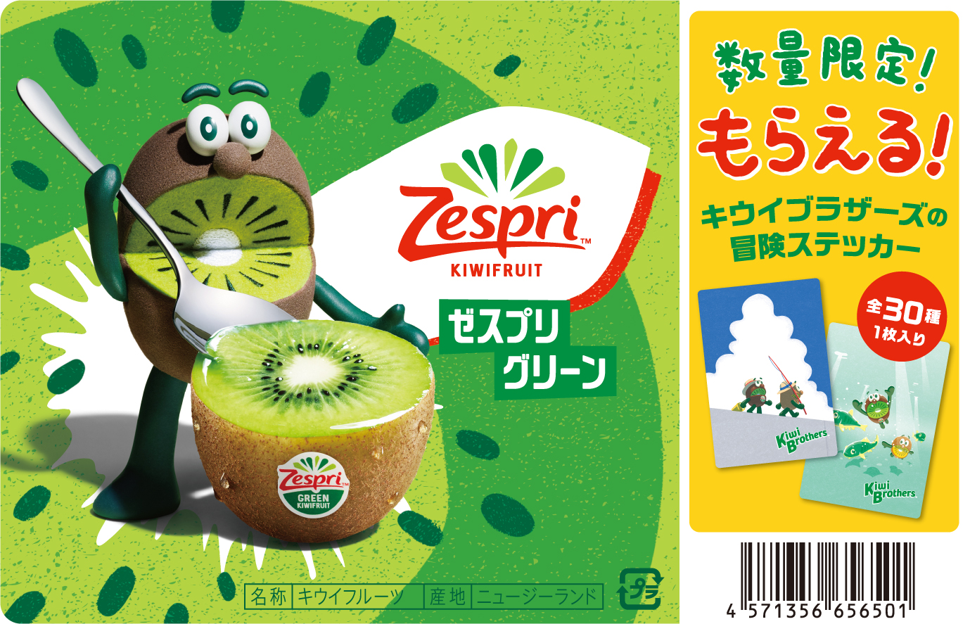 ファッション ゼスプリキウイ公式 (@zespri_jp) / X その他