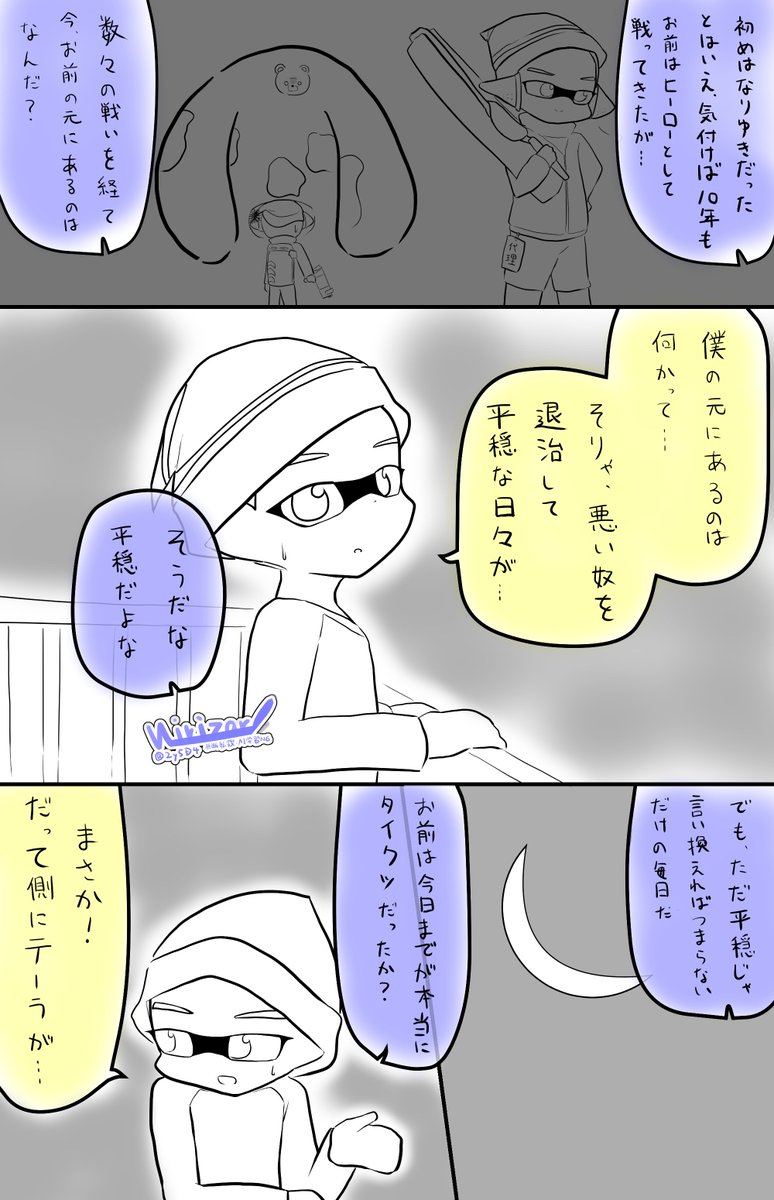 ウィリザー tweet media